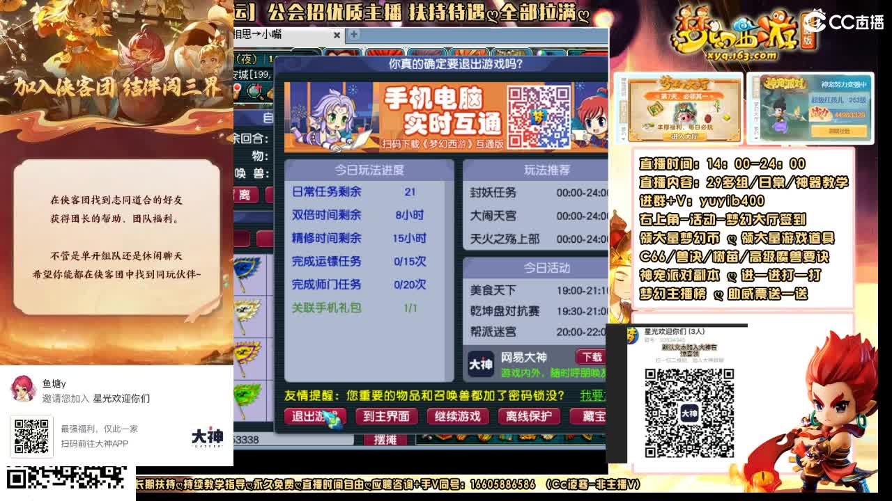加入大神团领23834340福利签到 第5段