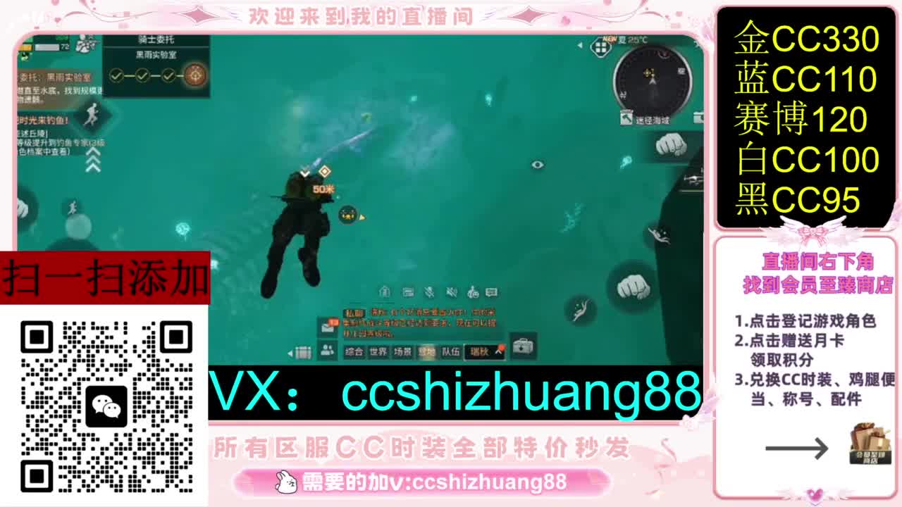永久限时CC全区特价秒发 第3段