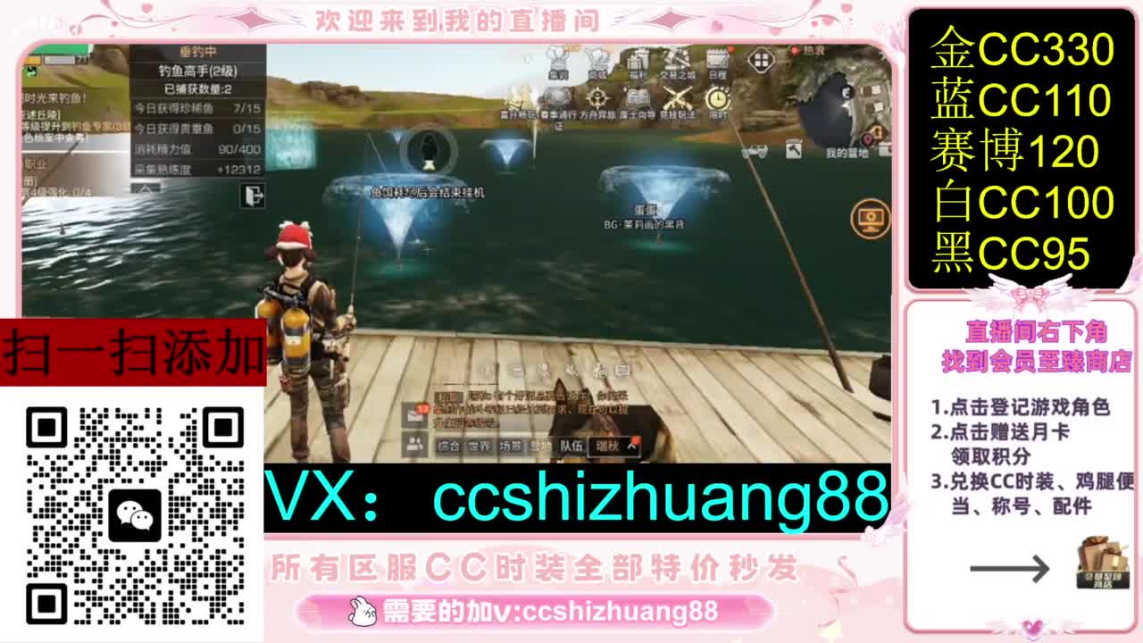 永久限时CC全区特价秒发 第5段