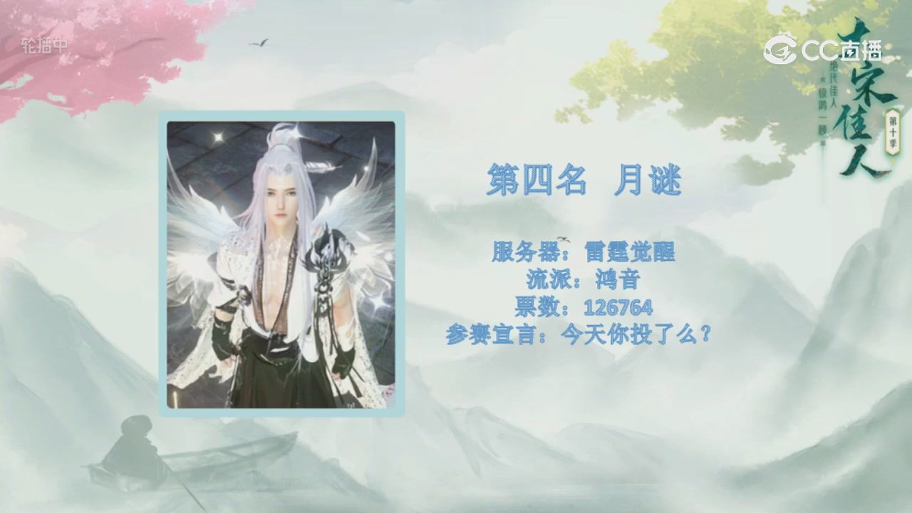 大宋佳人成团夜
