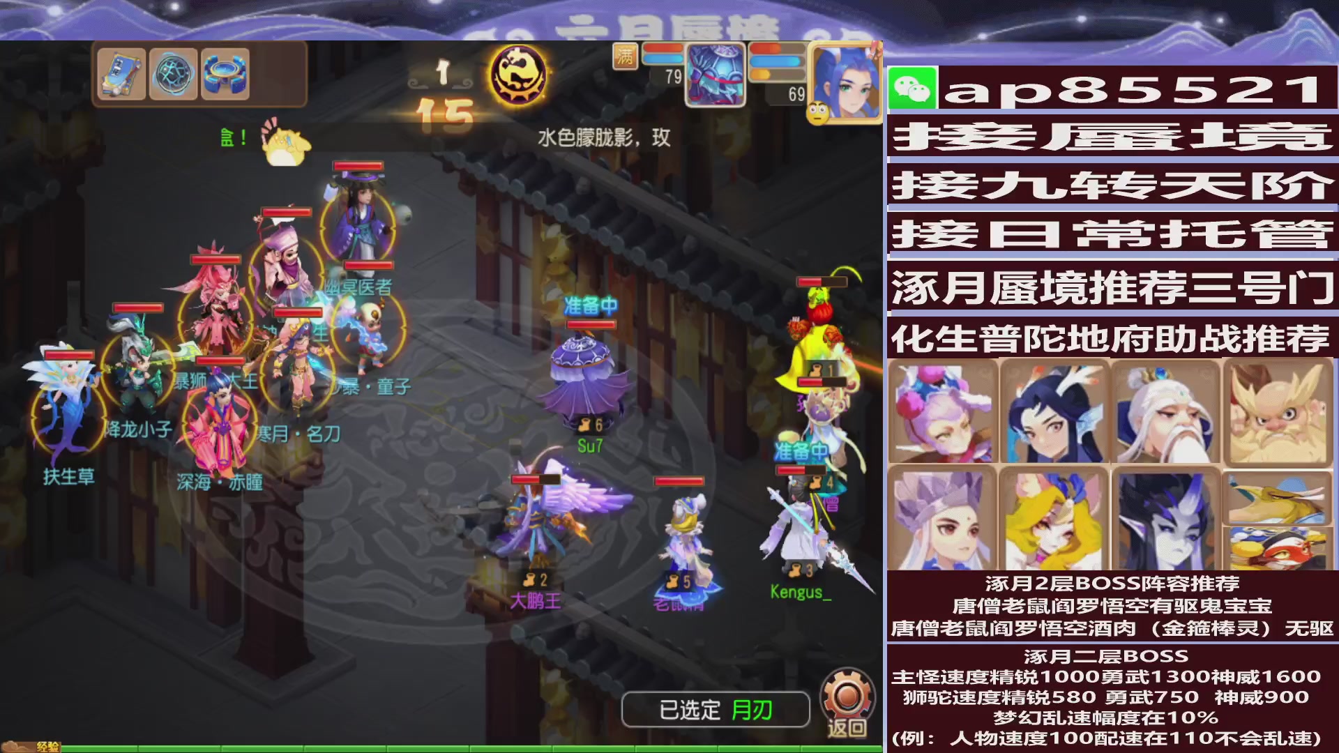 接蜃境包排名接九转