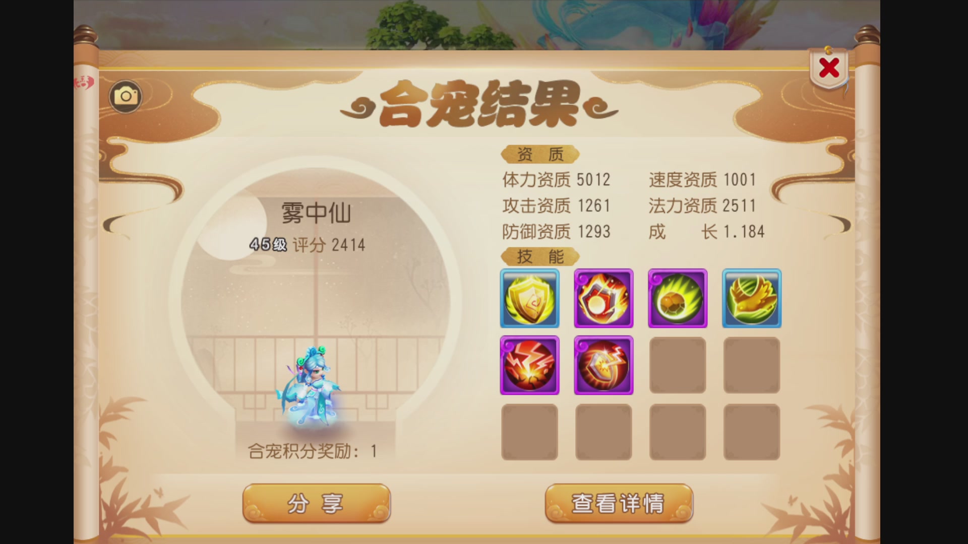 合一合宝宝