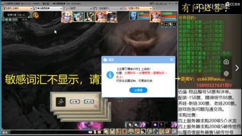 老财跨服魔王窟套装灵修