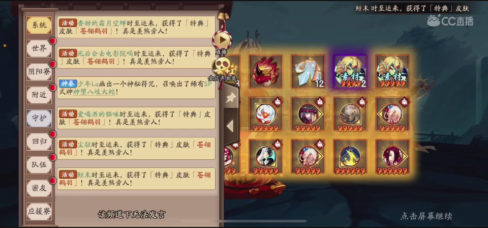 【聚星】荊棘鳥的直播间