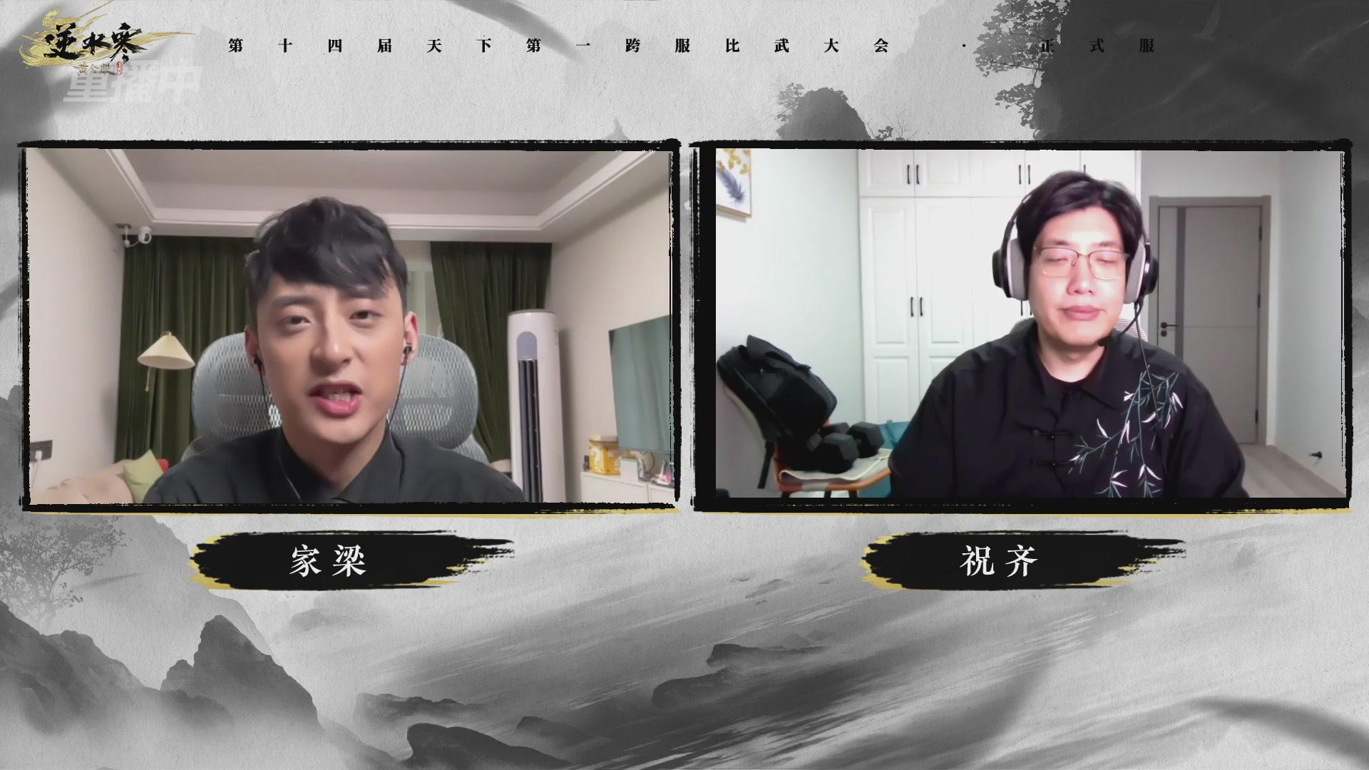 【重播】逆水寒第十四届正式服天下第一比武大会淘汰赛