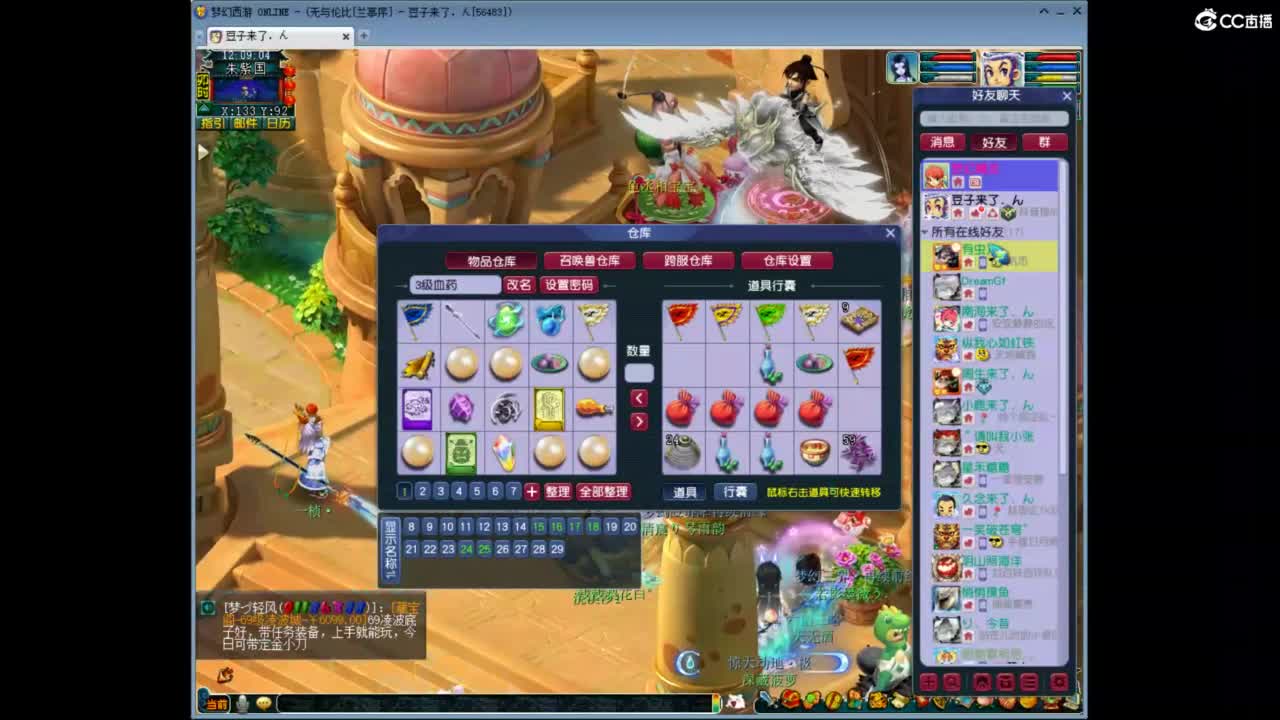 兰亭序神威13-9 第5段