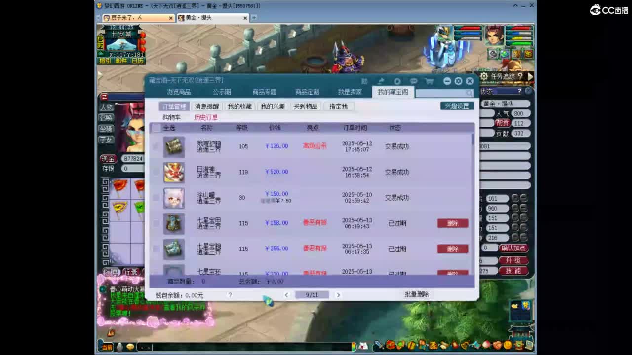 兰亭序神威13-9 第6段