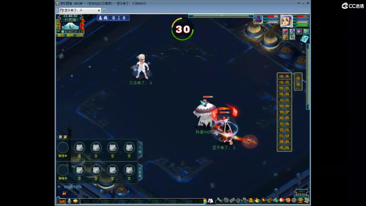 兰亭序神威13-9 第8段