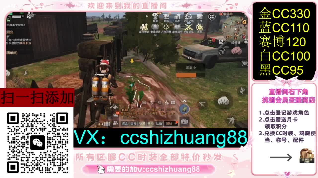永久限时CC全区特价秒发 第3段