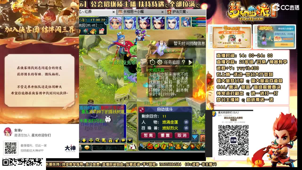 加入大神团领23834340福利签到 第5段