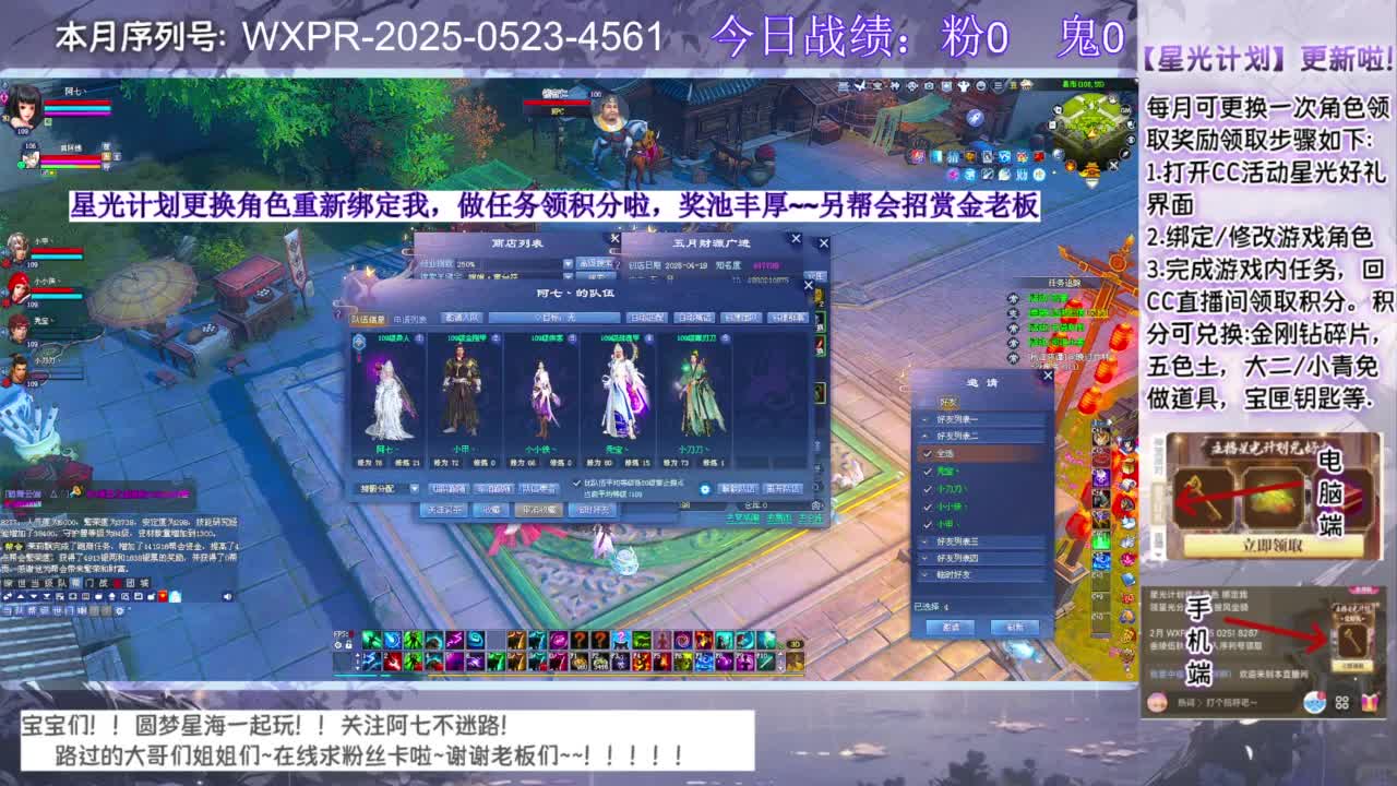 进来领星光分！！ 第2段