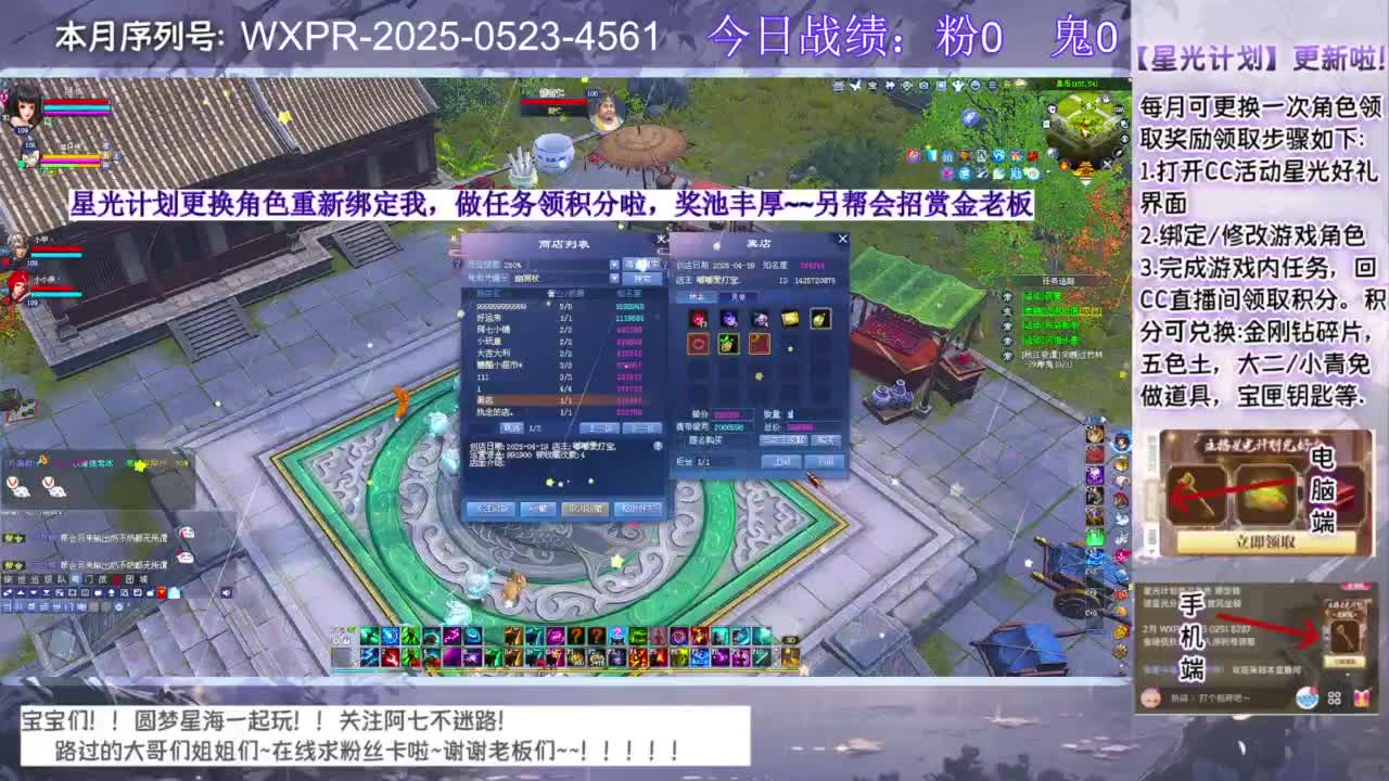 进来领星光分！！ 第1段