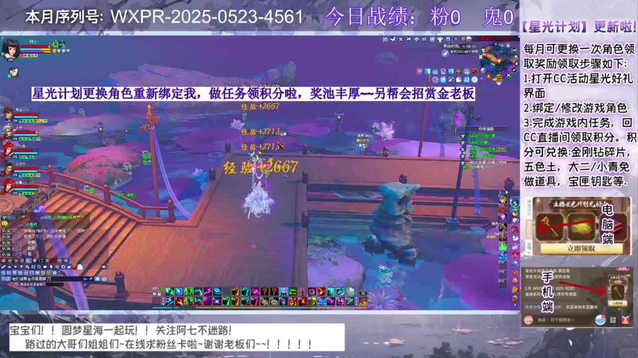 进来领星光分！！ 第2段