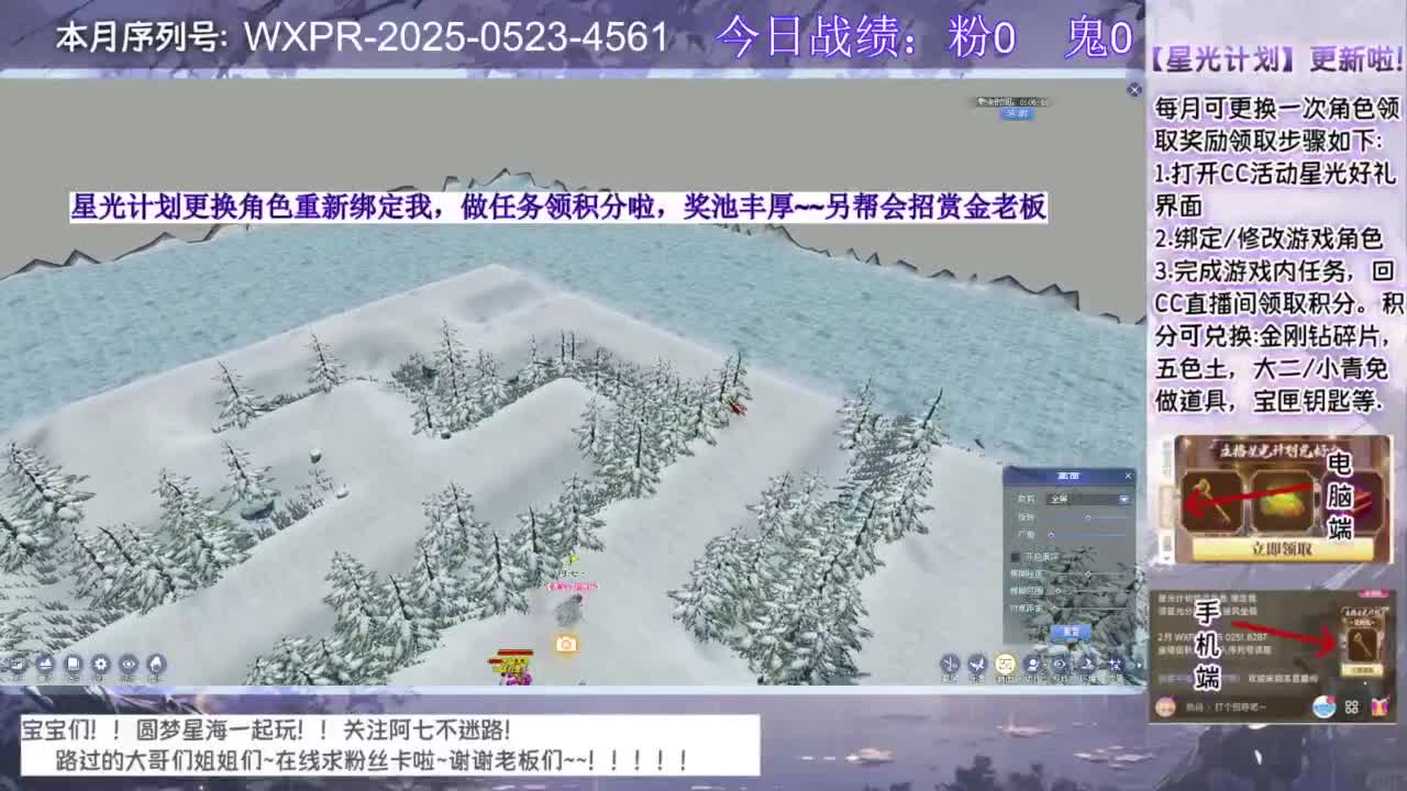进来领星光分！！ 第4段