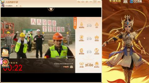 小主播，让干啥干啥