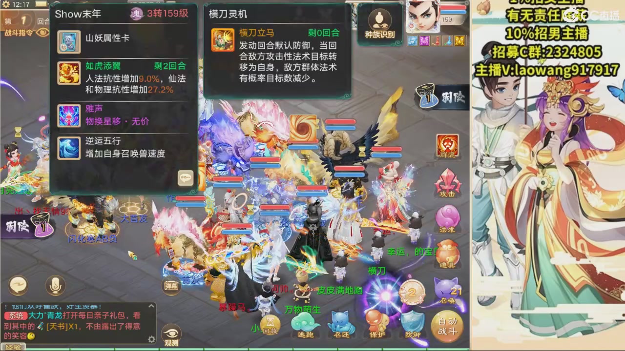 【重播】星阵资料片直播活动回放
