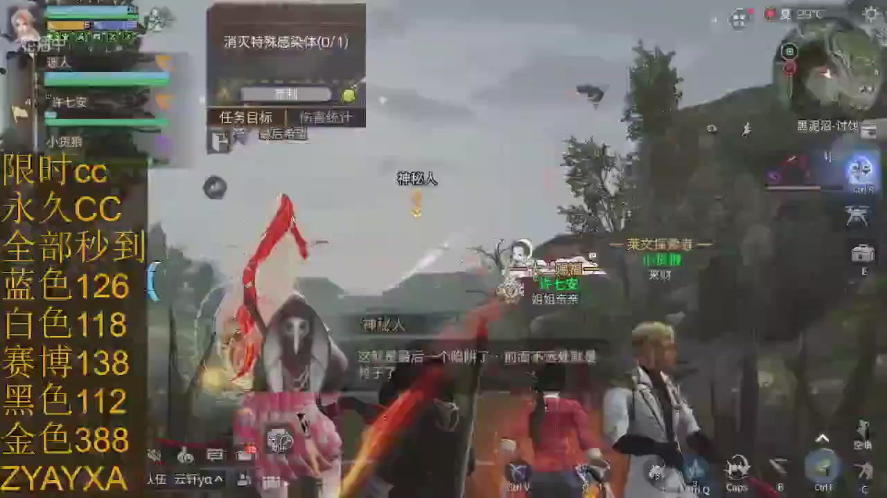 cc时装全部秒到