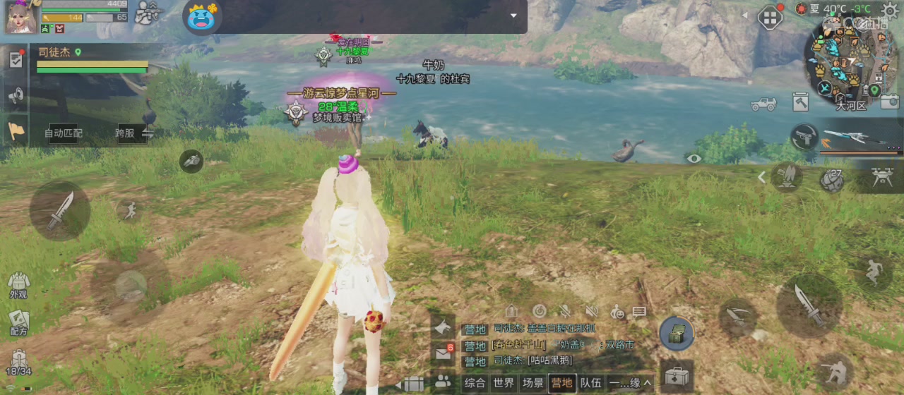 开