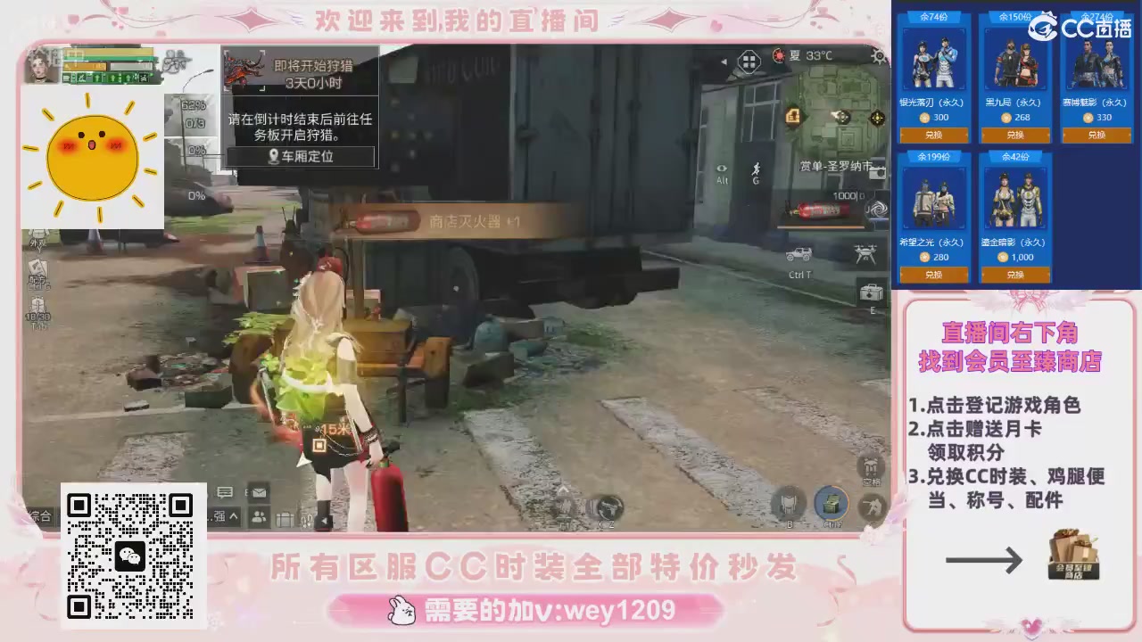 全服时装CC秒发（不是直播是回放哦）需要加V