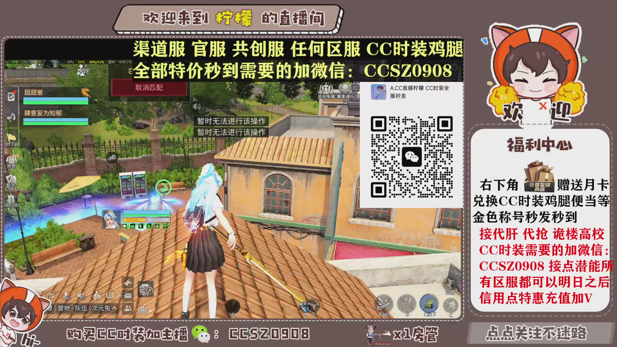 所有区服CC时装特价秒到！