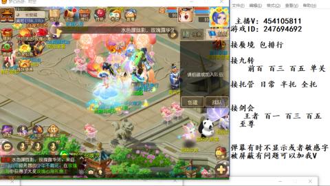 接九转蜃境剑会托管~