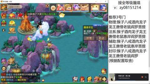 接全等级蜃境，