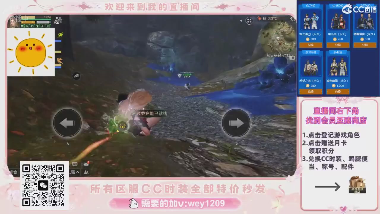 全服时装CC秒发（不是直播是回放哦）需要加V