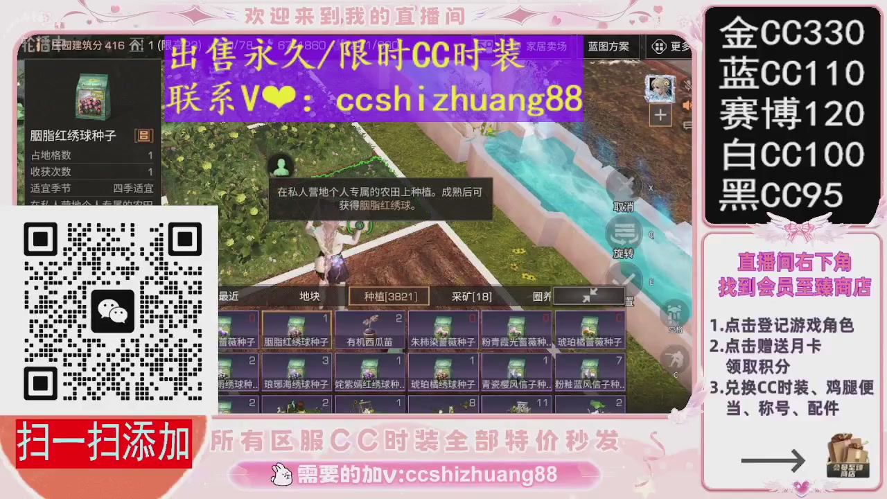 特价出售永久/限时CC时装，现货秒发