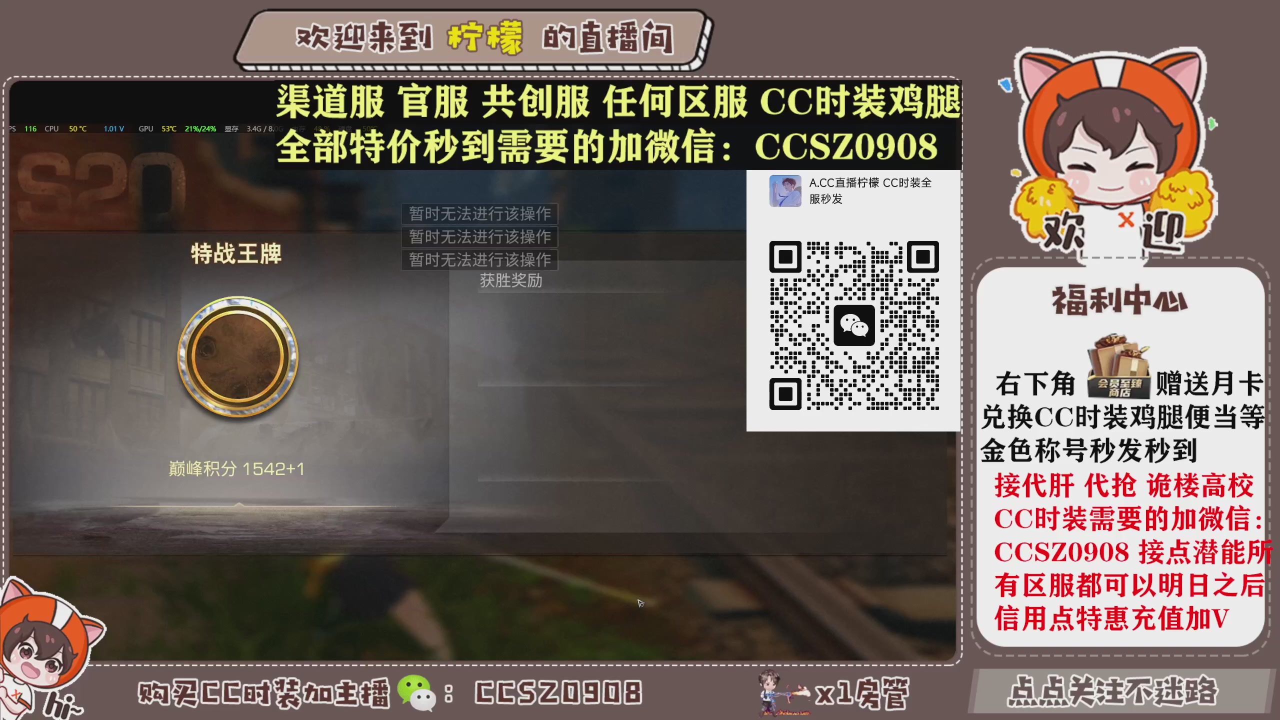 所有区服CC时装特价秒到！