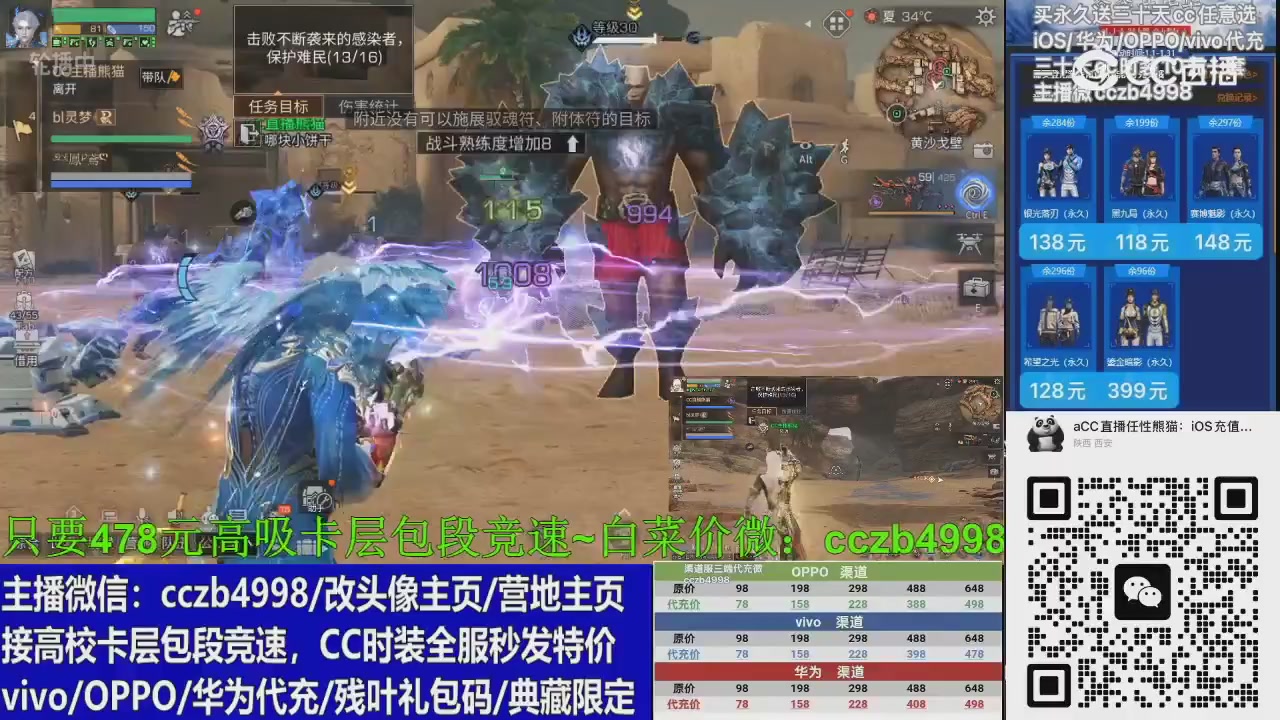 直播间右下角会员商店兑换CC三十天