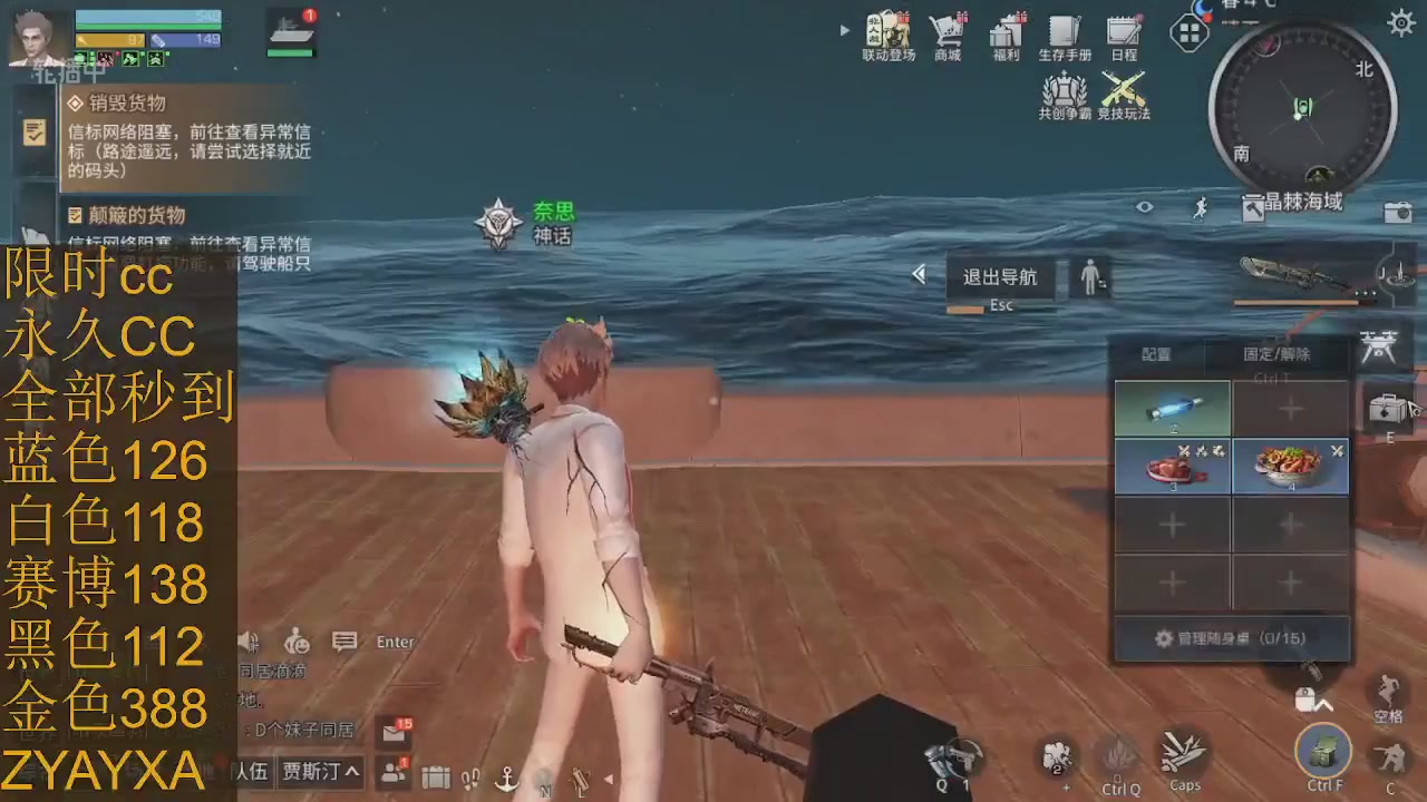 cc时装全部秒到