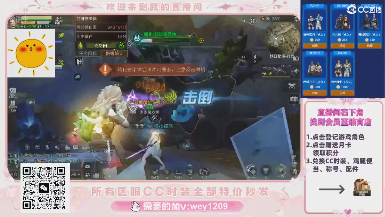 全服时装CC秒发（不是直播是回放哦）需要加V
