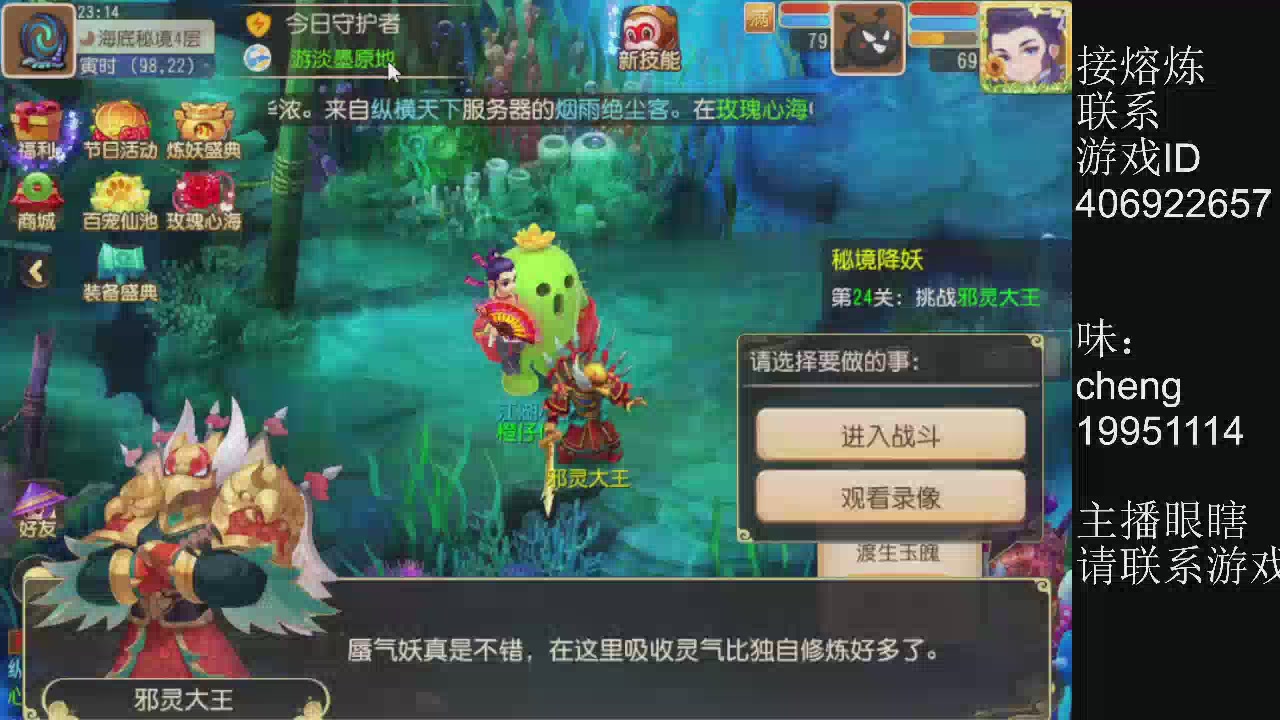 接熔练，蜃境、四年熔练达人