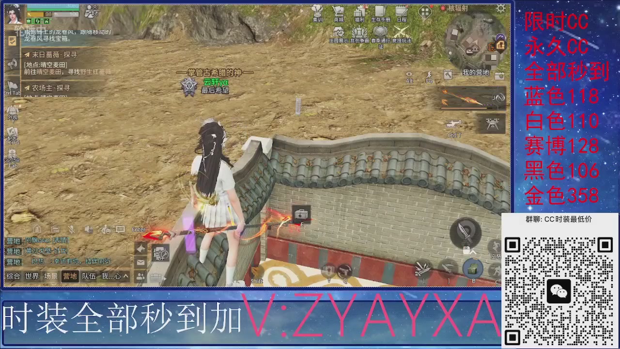 全服CC时装特价秒到！