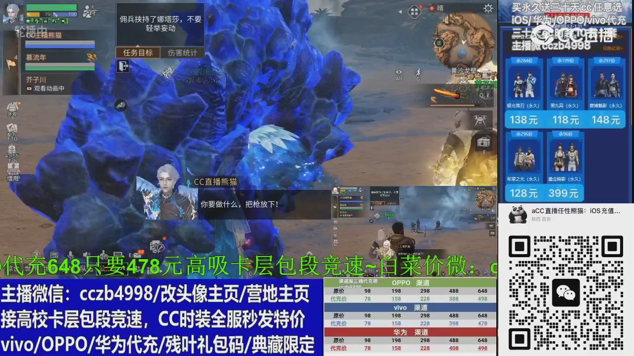 直播间右下角会员商店兑换CC三十天