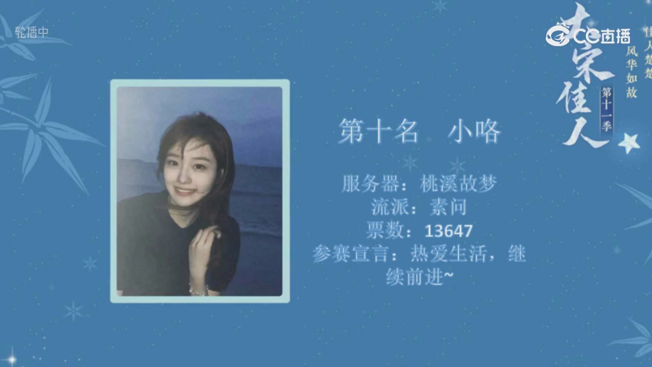 大宋佳人成团夜