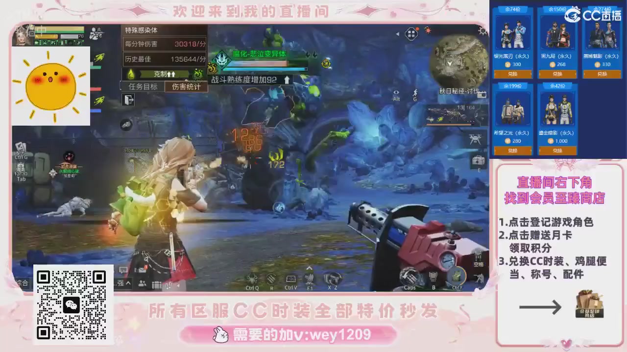 全服时装CC秒发（不是直播是回放哦）需要加V