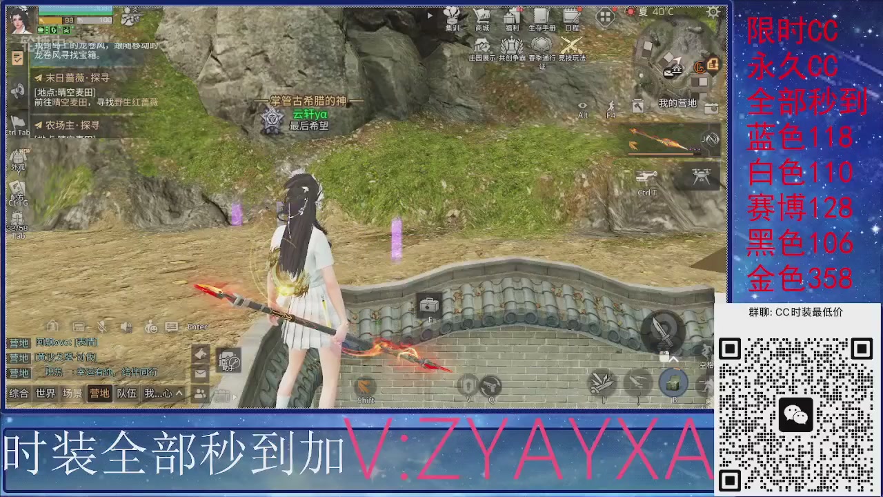 全服CC时装特价秒到！