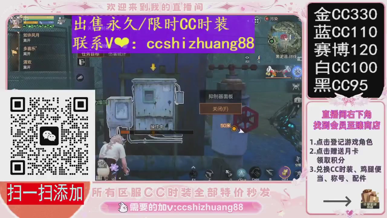 特价出售永久/限时CC时装，现货秒发