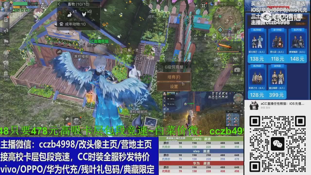 直播间右下角会员商店兑换CC三十天