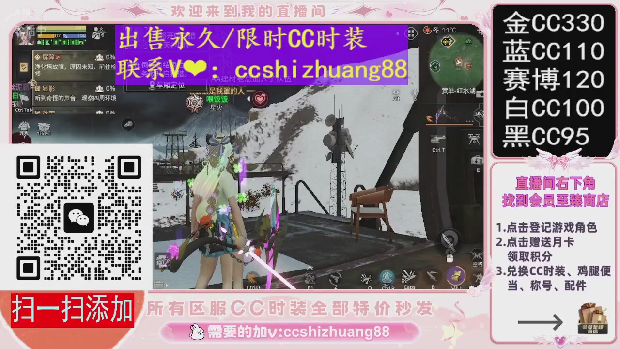 特价出售永久/限时CC时装，现货秒发