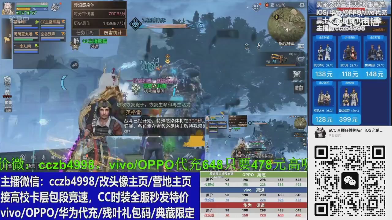 直播间右下角会员商店兑换CC三十天