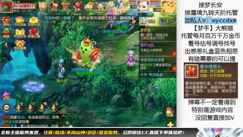 接蜃境九转天阶托管梦长安