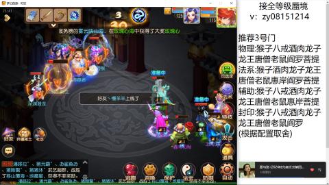 接全等级蜃境，