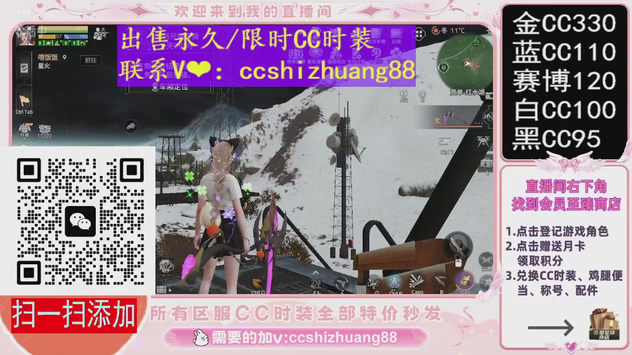 特价出售永久/限时CC时装，现货秒发