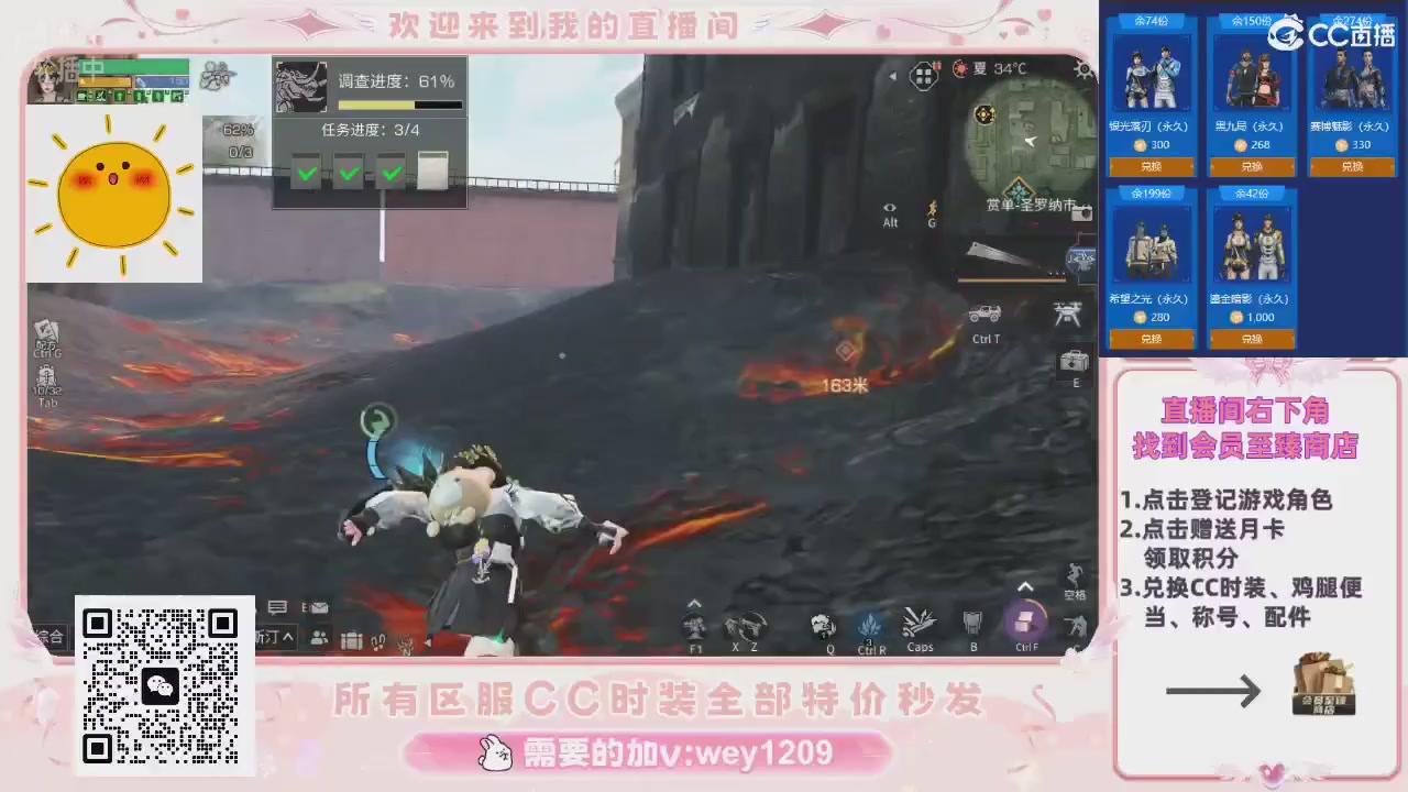 全服时装CC秒发（不是直播是回放哦）需要加V