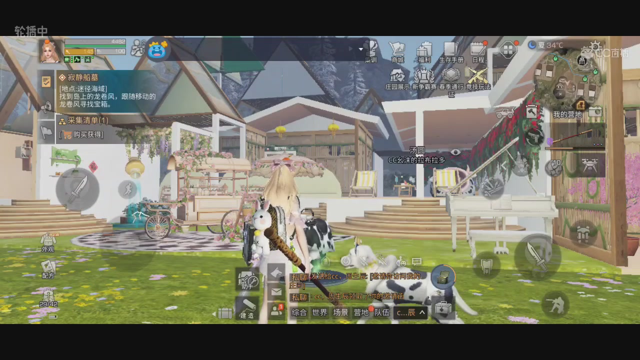 CC时装特价秒到加V