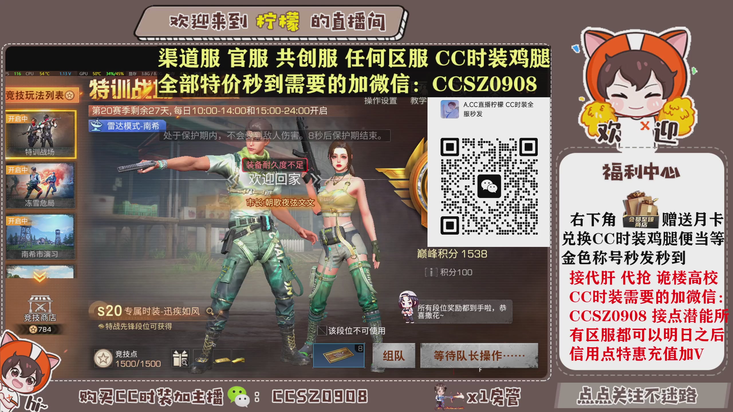 所有区服CC时装特价秒到！