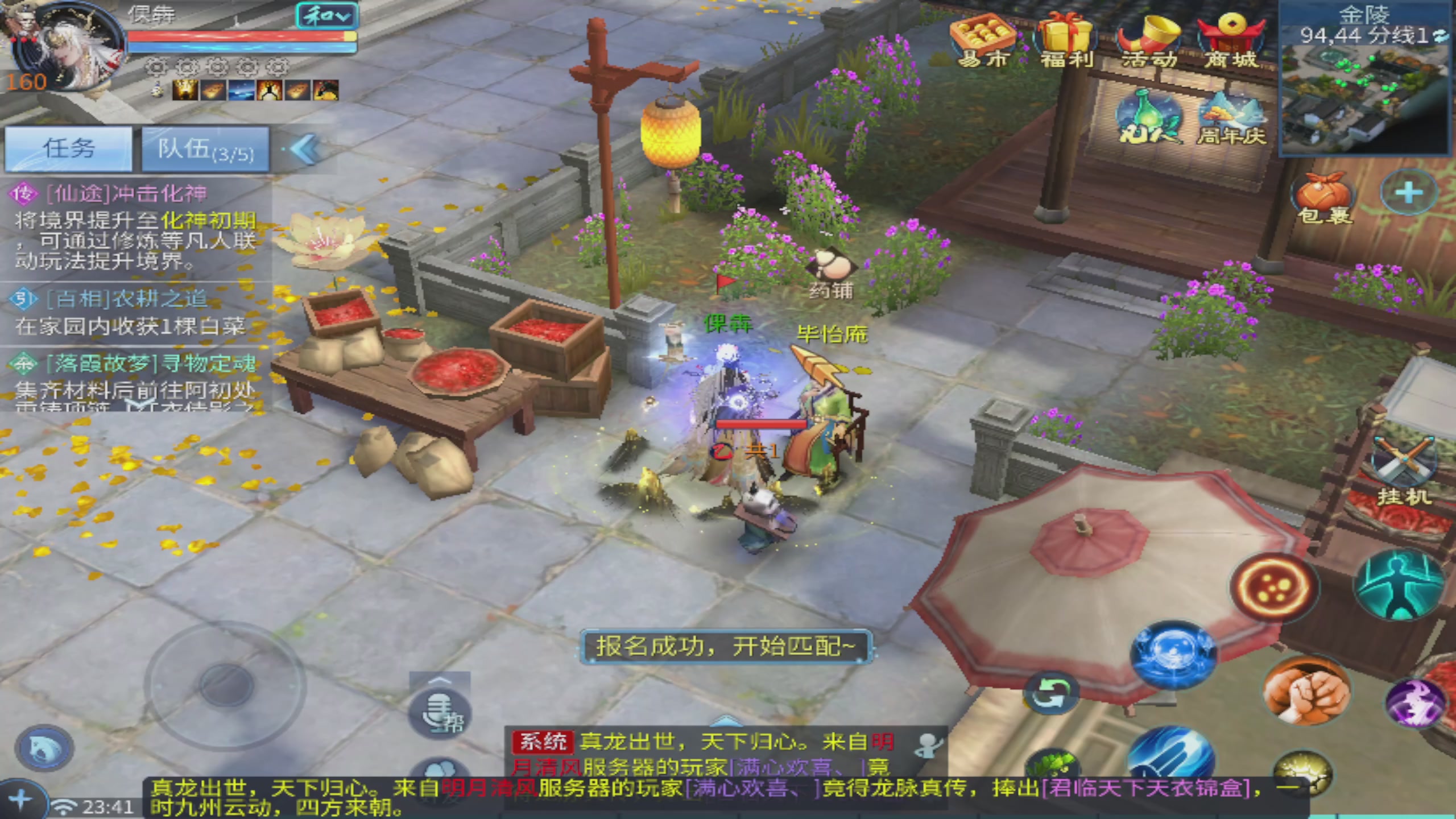 接托管 比武首席宗师 竞技场