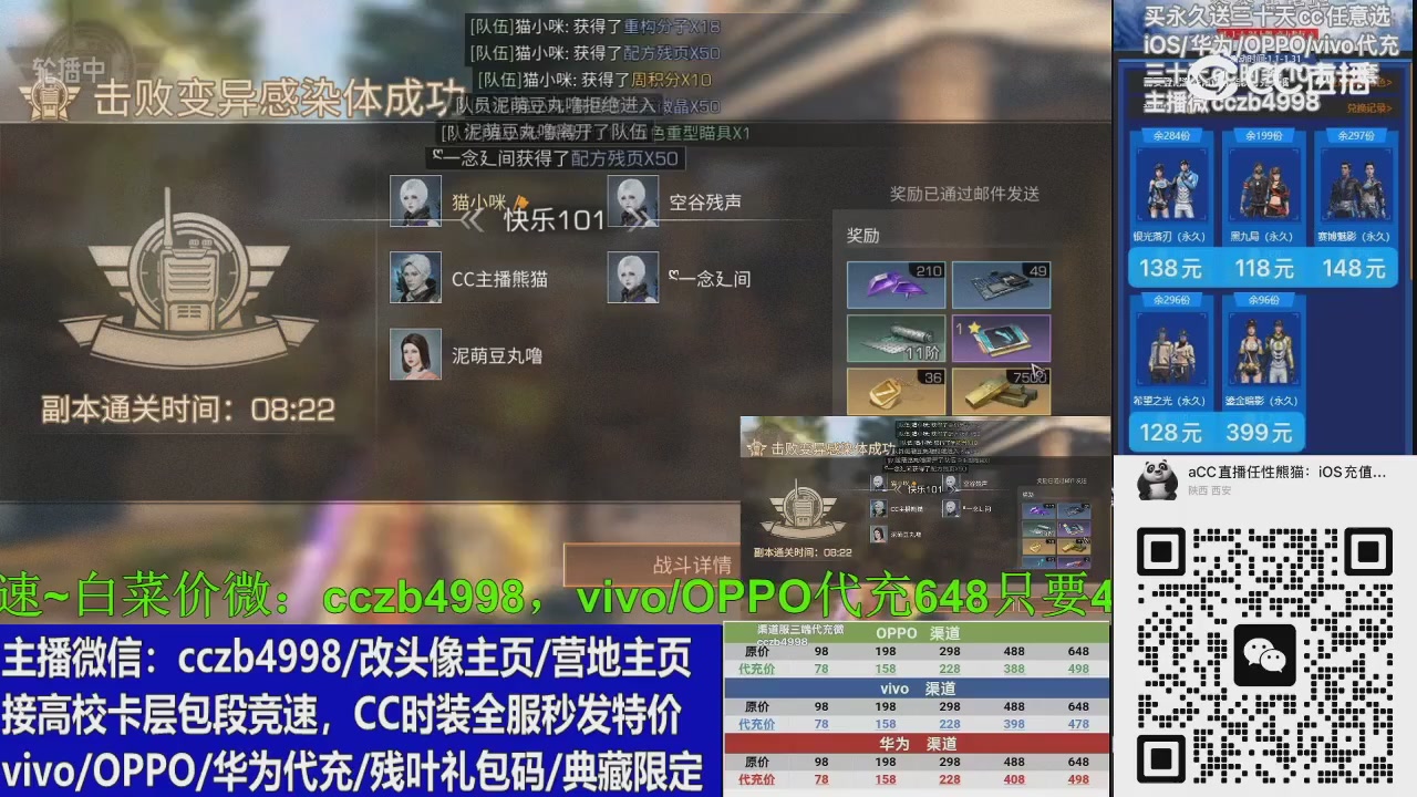 直播间右下角会员商店兑换CC三十天